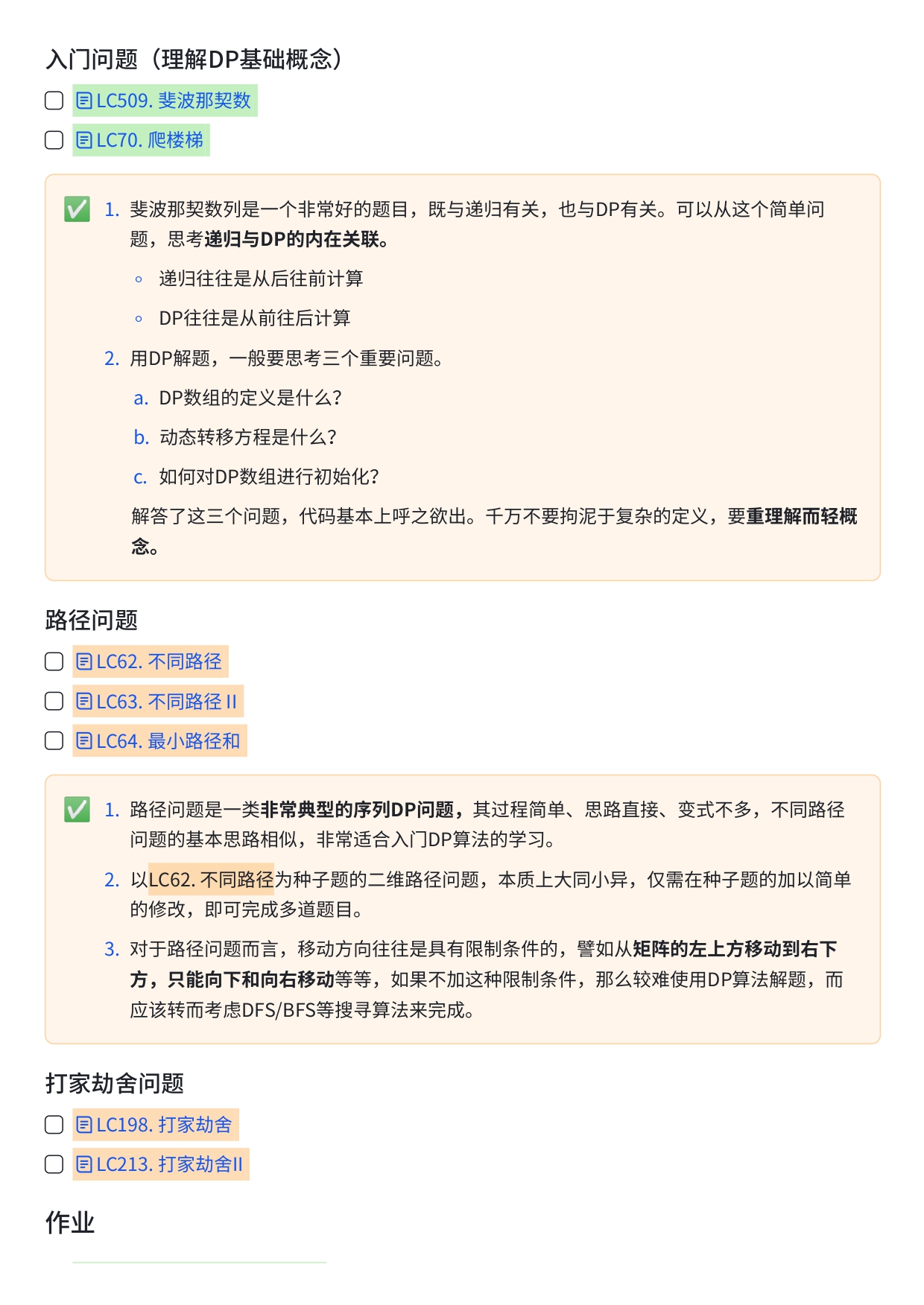 华为OD精品小班培训课程安排【一期】 (1)_page-0013